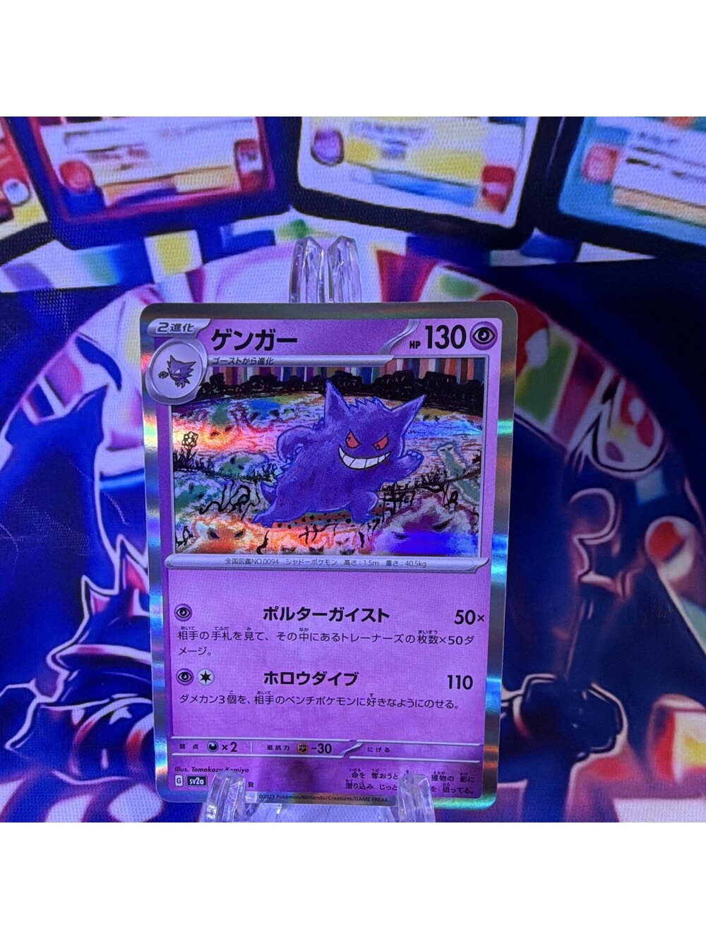 Pokémon Gengar 094/165 Sv2a Card 151 Japanese Holo Rare 130 HP 2023